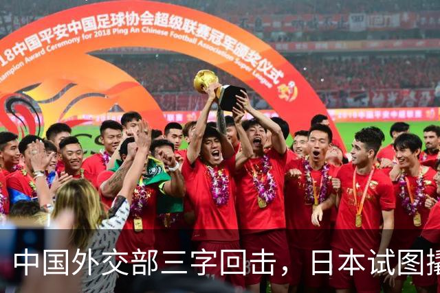 中国外交部三字回击，日本试图撬开无核三原则，野心暗藏杀机