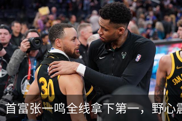 首富张一鸣全线拿下第一，野心震惊全球！