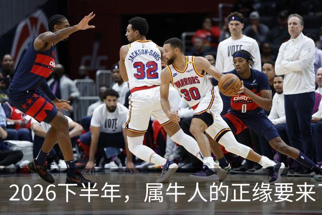 2026下半年，属牛人的正缘要来了，这两个月最关键！